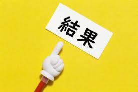 ダウンロード (8)