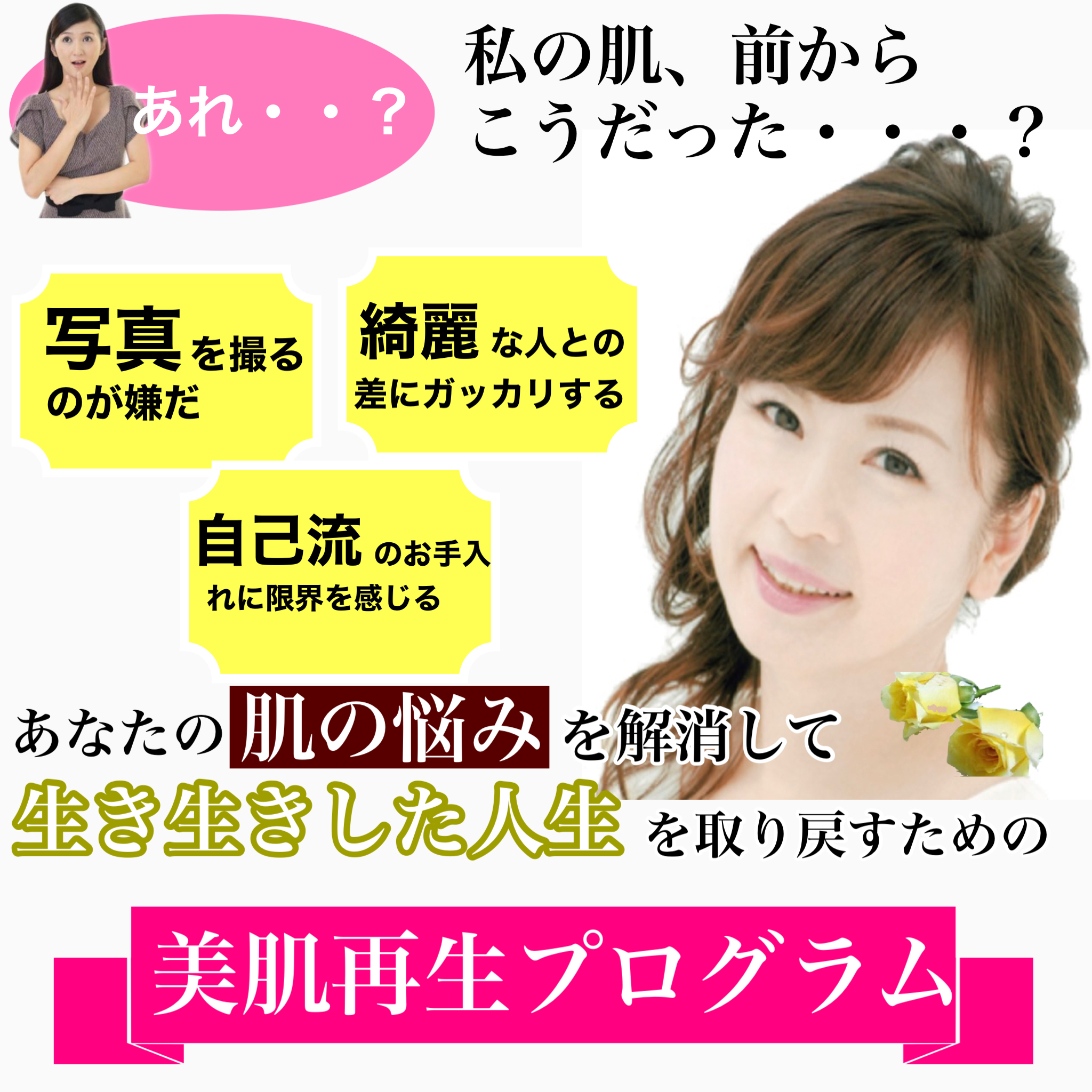 フェイシャルエステ 金沢市入江のメディカルエステサロン オアシス さくら フェイシャルエステ 金沢市入江のメディカルエステサロン オアシス さくら